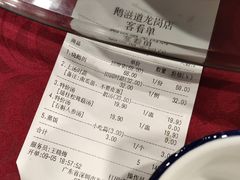 -鹅滋道(甘坑古镇店)