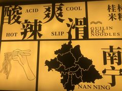 -三姐·老友记·南宁老友粉(朝阳区光华路嘉里中心店)