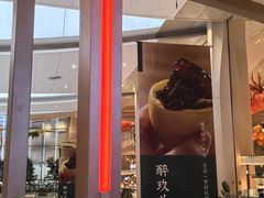 -食通天·寰宇集(杭州万象城店)