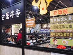 -古乐牛香·鲜牛肉牛杂火锅(五一中路店)