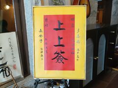 -猫岛主趣味餐厅(鼓浪屿店)