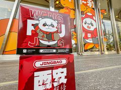 -王府井百货熙地港店