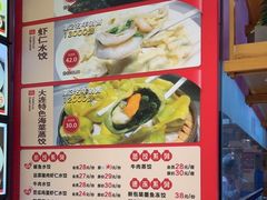 -添福来墨鱼饺子 · 海鲜东北菜(大连星海·黄浦路店)