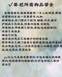 点击看大图 -美诺婚礼策划·求婚策划