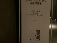 -東舍食唐精品陕菜馆