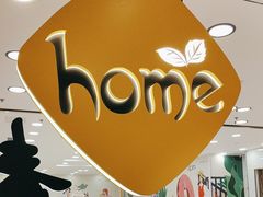 -Home Thai·泰谣(王府井apm店)