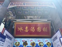 -古文化街旅游区
