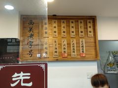 -芝麻糊世家(西华店)