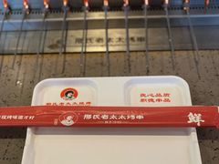 -邢氏老太太烧烤(南山店)