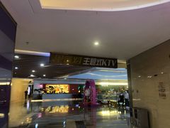 -星派对KTV(东区远洋店)