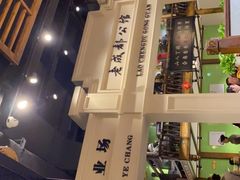 -陈麻婆豆腐总店