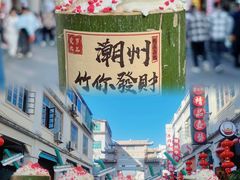 -潮州古城