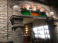 门面-和平菓局(王府井店)