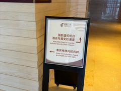 -上海中航虹桥机场泊悦酒店