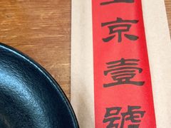 -望京一号(请您到博雅店用餐·博雅店)