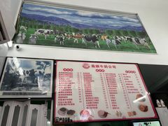 -义顺牛奶公司(新马路老店)
