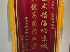 -精德口腔·种植修复·儿牙中心(财富中心店)