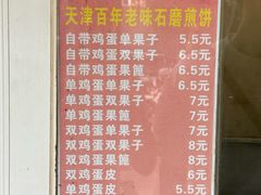 -盛月斋(大王庄店)