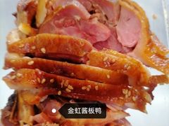 -章云板鸭(总店)