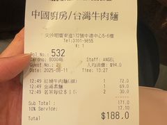-中国厨房/台湾牛肉面