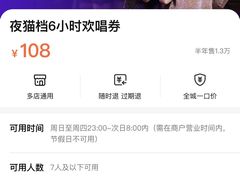 -欢乐迪KTV(南京夫子庙三山街店)