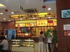 iphone_upload_pic-王興記(中山路店)