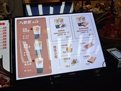 -八婆婆烧仙草(中山路店)