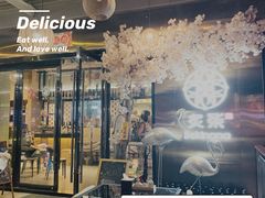 -炙柒Sekinana·精致料理 烧鸟·铁板烧(海上世界店)