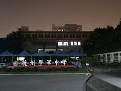 教学楼-杭州学军中学(西溪校区)