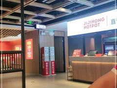 大堂-季季红火锅(长沙步行街店)