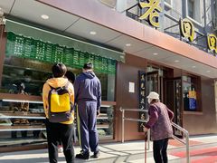 -老回回饺子馆(海洋馆店)