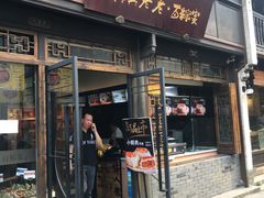 门面-真真老老(月河花鸟市场店)