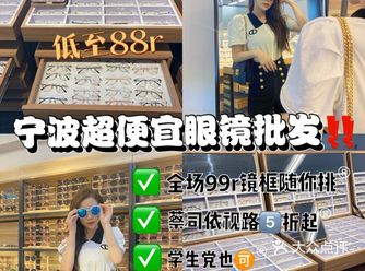 宁波探店|99r随你挑️