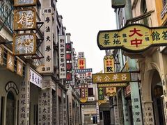 -西樵山国艺影视城