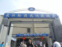 -武汉关码头(轮渡站)