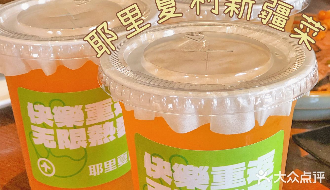 我的年终快乐|来自新疆亚克西