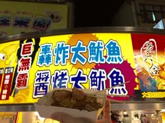 -六合夜市
