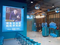 -半天妖烤鱼(全福元店)