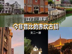 -赤坎·广东华侨国际旅游度假区