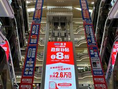 -红星美凯龙北京至尊MALL(东四环中路店)