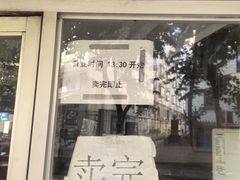 -金榜牛奶店