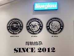 -Blueglass酸奶(华贸购物中心店)