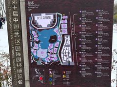 -武汉园博园(武汉自然博物馆)