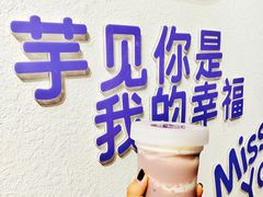 -喜乐村芋泥脑袋家族(三里屯店)