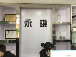-永琪护肤造型