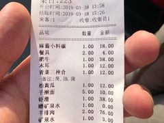账单-元盛居(工农大路店)