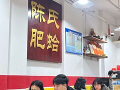 -陈氏肥蛤(小纬六路总店)