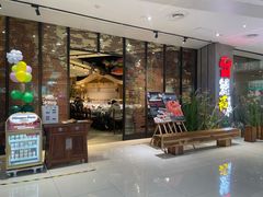 -鲜稻回转寿司(百利城店)