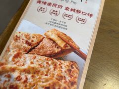 -河沿肉饼Beijing Pie(锡拉胡同店)