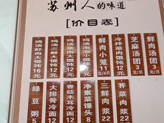 -绿杨馄饨临顿路店